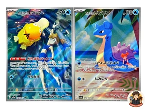 2 Card Misty's Psyduck Lapras AR set 071/063 sv9a Heat Wave Arena Pokemon Card - Picture 1 of 1