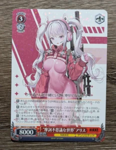 Weiss Schwarz NIK/S117-060 [RR] : "The Mysterious World" Alice - Picture 1 of 2