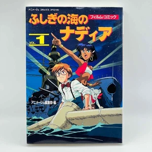 Erstdruck Nadia - Das Geheimnis des blauen Wassers (Film Comic) Band 1 japanischer Manga - Bild 1 von 12