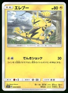 2018 Near Mint Pokemon Electabuzz 026/060 Thunderclap Spark SM7A Japanese - Picture 1 of 2