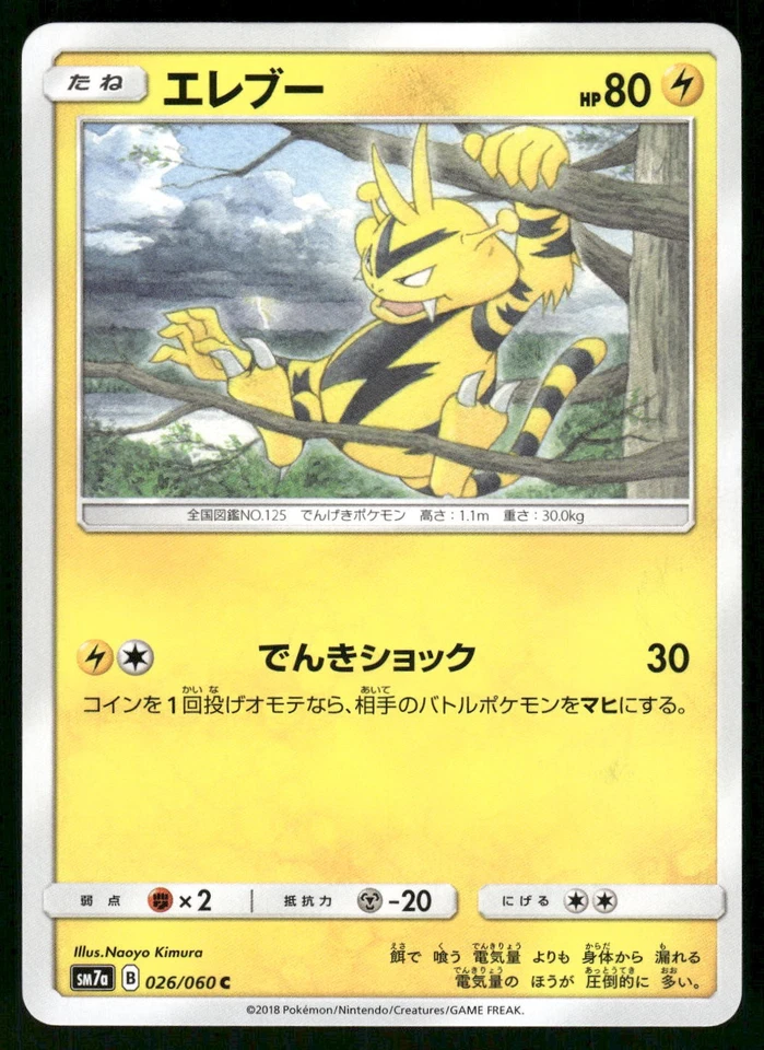 2018 Near Mint Pokemon Electabuzz 026/060 Thunderclap Spark SM7A Japanese - Image 1 of 2