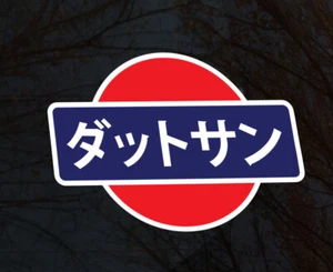 DATSUN CLASSIC JAPAN VINTAGE LOGO STICKER / DECAL 140mm x 100mm 3M quality Vinyl - Picture 1 of 5
