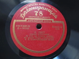 Sofronitsky Schumann Arabesque op 18/ Liszt - sonet Petrarki 7" 78 rpm VG++ - Picture 1 of 2