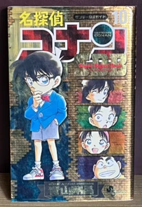 1ª Impresión Estuche Cerrado Detective Conan Manga Libro de fans japonés Vendedor de Japón - Imagen 1 de 20