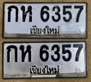 THAILAND AUTO # 6357 NUMMERNSCHILD VORNE UND HINTEN SET - Bild 1 von 1