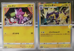 Paquete de cartas Pokémon 2021 Blue Sky Stream S7R Toxel 031 y Toxtricity 032/067 como nuevo - Imagen 1 de 8