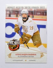 2022-23 Sereal WHL Premium All-Star Week #ASW-WHL-012 Alexandra Vafina