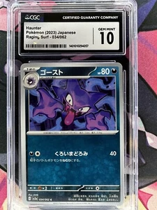 CGC 10 Haunter 034/062 AR Raging Surf SV3a Japanese Pokemon Card - Picture 1 of 1