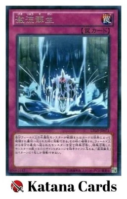 Yugioh Cards | Torrential Reborn Rare | LTGY-JP071 Japanese - Image 1 of 4