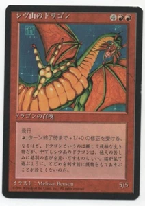 Shivan Dragon 4th ed FBB MTG Japanese SP Flat Shipping - Picture 1 of 1