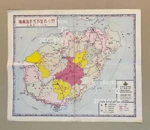 1980's Map of Hainan Island by Singapore Peak Travel Service Pte Ltd 海南島参观游览简 地圖 - Picture 1 of 5