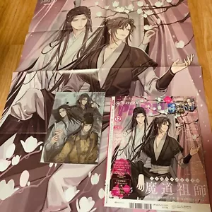 PASH! Dezember 2021 Anime Mo Dao Zu Shi MADOUSOSHI Poster BL Grandmaster - Bild 1 von 24