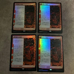 Fable of the Mirror Breaker Japanese Foil Set of 4 MTG Card - Picture 1 of 2