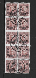 CHINA SCOTT 688 USED BLOCK of 10 - 1946 $500 on 3c DULL CLARET ISSUE - Picture 1 of 2