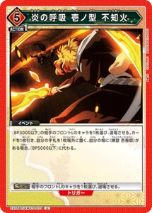 Union Arena EX05BT/KMY-3-073 U Demon Slayer - Bild 1 von 2
