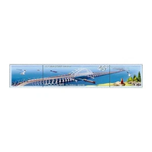 FR2861 - 2018 Russia Bridge Kerch - Picture 1 of 1