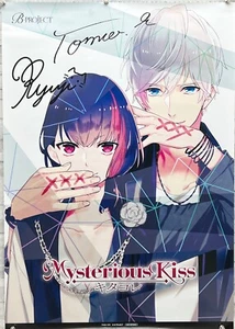 B - Project, Mysterious Kiss, Anime Idol Game Series Shop B2 Promo Poster Import - Picture 1 of 3
