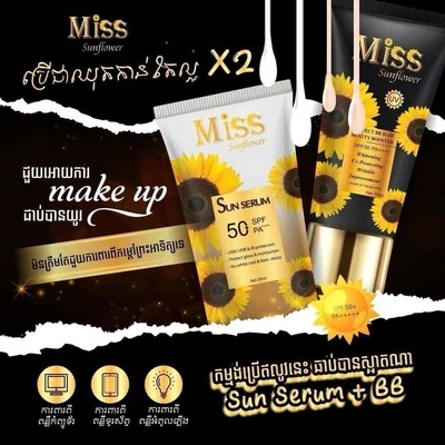 1 Set Miss Sunflower Perfect BB Cream & Sun Serum ប៊ីប៊ី គ្រីម ( 1b/70ml ) - Image 1 of 4