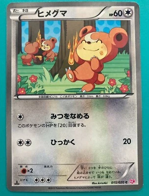 Teddiursa Holo 015/020 SC1st Shiny Collection pokemon card rare Japanese F/S - Image 1 of 4