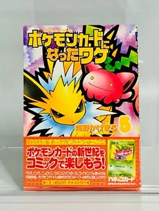 Pokemon 2001 Hoppip Birthday Natta Wake Vol 5 Magazin + Sealed Card Japanese - Bild 1 von 5