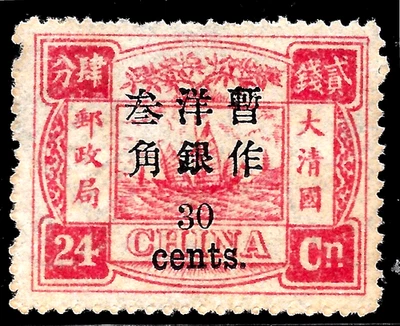 1897 China S#37  MvLH OG 🔥VF - Image 1 of 2
