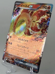 Juego de cartas coleccionables Pokémon japoneses Chi-Yu ex 016/071 RR sv2D Clay Burst casi nuevo - Imagen 1 de 3