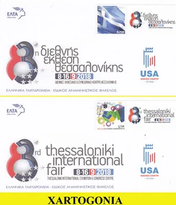 GREECE 2018, 83rd Thessaloniki International Trade, 2 COMMEMORATIVE FDCs, MNH - Picture 1 of 2