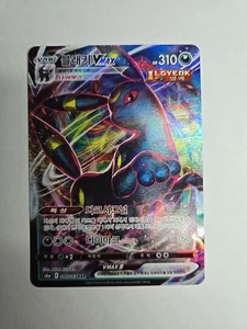 Korean Umbreon VMAX RRR 048/069 S6a Eevee Heroes Near Mint NM Pokemon TCG - Bild 1 von 12