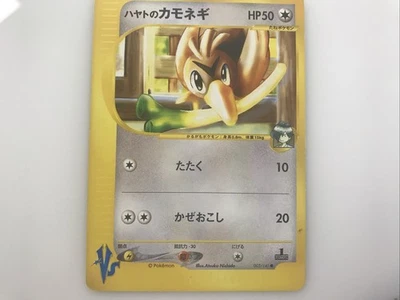 Vintage Pokémon Japanese Falkner's Farfetch'd 003/141 VS Series 1st Edition Used - Image 1 of 4
