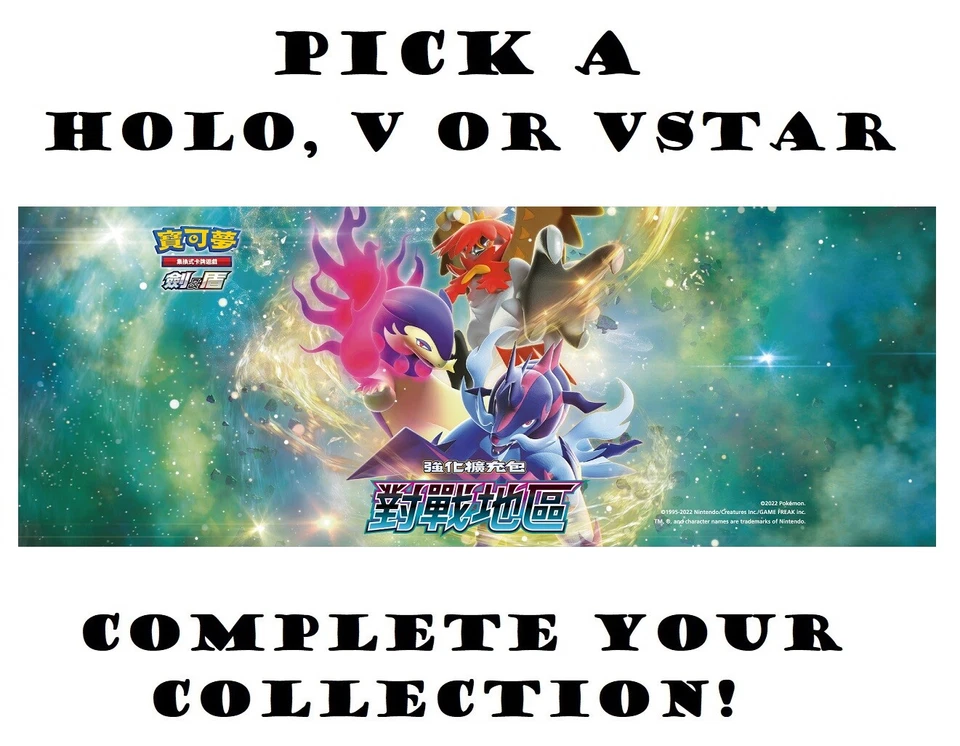 Pokemon TCG Battle Region s9a Japanese - Select a Holo Rare, V or VSTAR - NM - Image 1 of 1