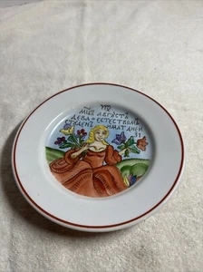 Russian plate 7” with women  and flowers  - Picture 1 of 4