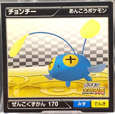 Chinchou Nintendo Pokemon National Pokédex Vintage Sticker 2012 Japan Anime