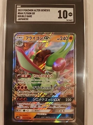 Japanese Flygon GX 044/095 SM12 Alter Genesis RR Holo Pokémon 2019 CGC 9 - Image 1 of 3