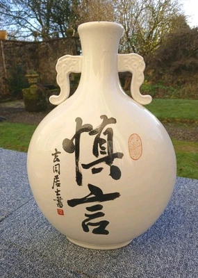 Large Oriental Chinese White & Black Ceramic Moon Flask Vase 37cm High - Image 1 of 4