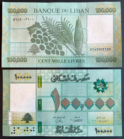 1,000,000 Lebanese Pounds | One Million Lebanon Currency | 10x 100,000 2020 LBP Cover