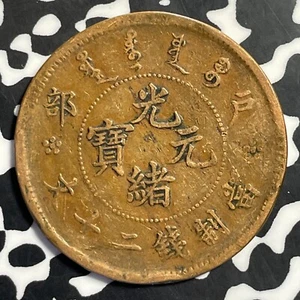 (1903) China 20 Cash Lot#E8394 Y#5 - Picture 1 of 2