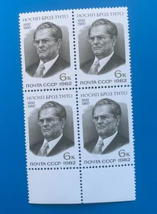 Postage Stamps Famous Person Historic New Unused MNH Russian Ussr Soviet 1970-80 - Picture 1 of 3