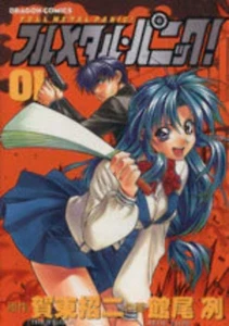 *Juego completo*¡Pánico completo de metal! Vol.1 - 9: japonés / (G) - Imagen 1 de 1
