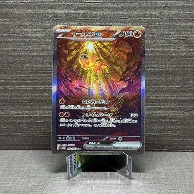 CHI-YU EX 092/071 SAR - NM/M - SV2D CLAY BURST HOLO JAPANESE POKEMON CARD - Image 1 of 4