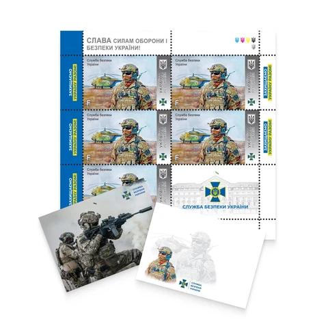 UKRPOSHTA "Security Service of Ukraine" Ukraine Stamp Set Cover