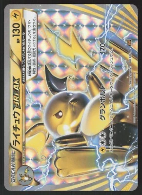 Pokémon Japanese Raichu Break 003/010 Raichu Break Evo. Pack Holo EXCELLENT - Image 1 of 2