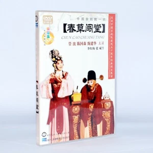 Chinese Drama Beijing Opera Collectors Edition 2DVD 京剧 春草闯堂 - Picture 1 of 2
