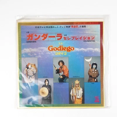 Godiego – Gandhara Japanese Vinyl Record Japan Import - Image 1 of 4