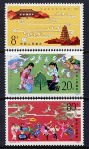 CHINA PRC Sc#1941-3 1984 J104 Sino-Japan Youth MNH - Picture 1 of 1