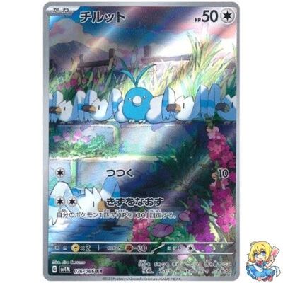 Swablu 076/066 AR Holo Future Flash Pokemon Card Japanese - Image 1 of 4