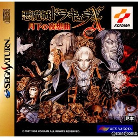 Saturn Soft Castlevania X Moonlight Nocturne Konami