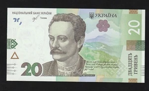 🇺🇦 Ucrania, 20 Hryven, 2018, P-A126, UNC * IVAN FRANKO *** - Imagen 1 de 2