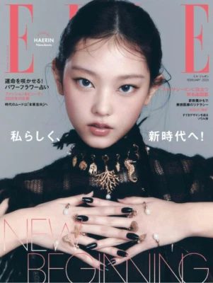 ELLE JAPON Feb 2025 [ NewJeans HAERIN ] Japanese Monthly Magazine - Image 1 of 3