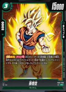Dragon Ball Fusion World Card Son Goku R★ Promo JAP PREORDER - Picture 1 of 1