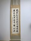 HANGING SCROLL JAPANESE ART Painting calligraphy Hand Paint kakejiku #638